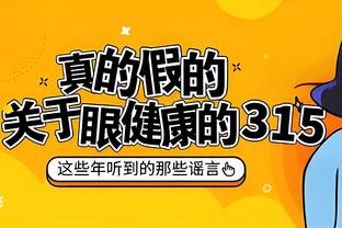 苏群：湖人阵中愿意防守能打硬仗者必须留 里夫斯绝对不可以走